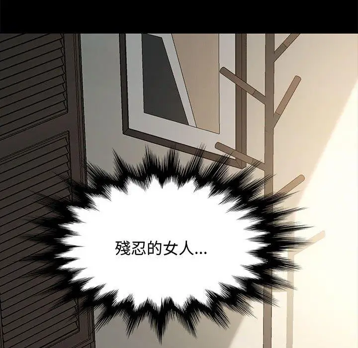 漫画《我家的赘婿大人/赘婿要通吃》第21话第151张图