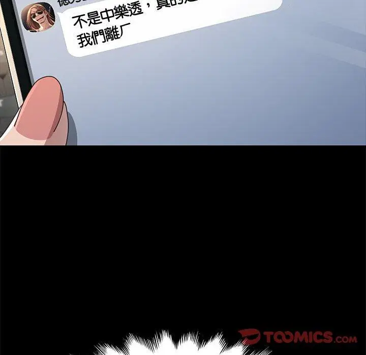 漫画《我家的赘婿大人/赘婿要通吃》第21话第160张图