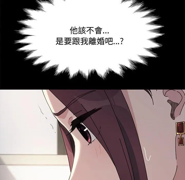 漫画《我家的赘婿大人/赘婿要通吃》第21话第161张图