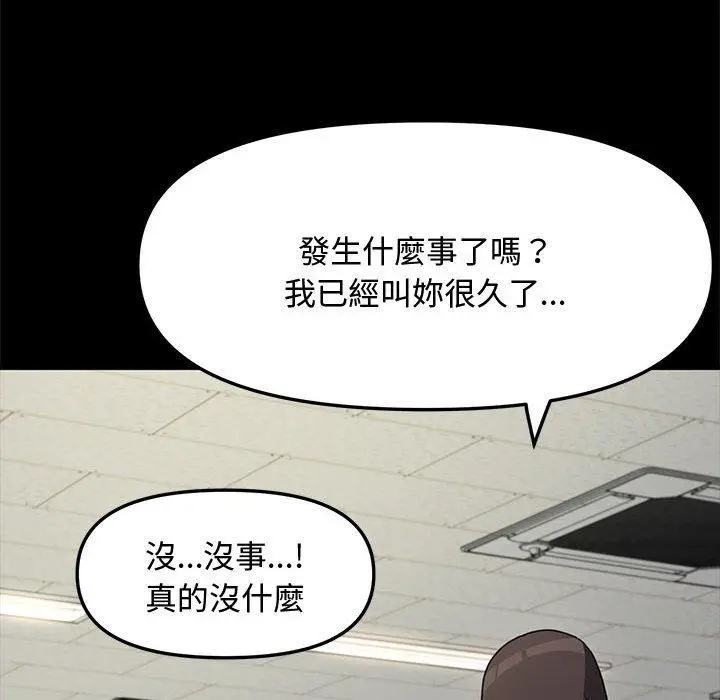 漫画《我家的赘婿大人/赘婿要通吃》第21话第167张图