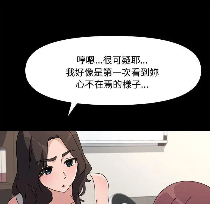 漫画《我家的赘婿大人/赘婿要通吃》第21话第171张图