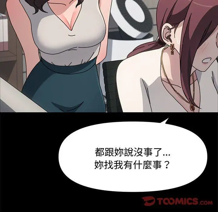 漫画《我家的赘婿大人/赘婿要通吃》第21话第172张图
