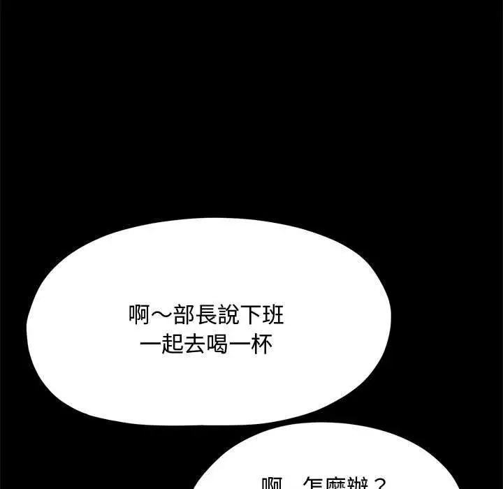 漫画《我家的赘婿大人/赘婿要通吃》第21话第173张图