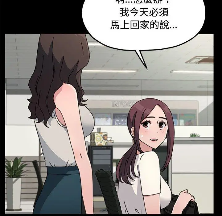 漫画《我家的赘婿大人/赘婿要通吃》第21话第174张图