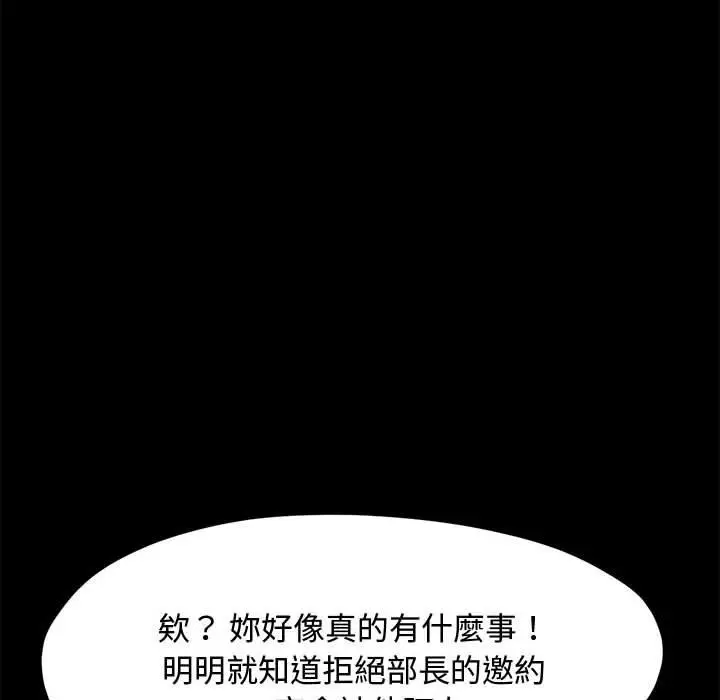 漫画《我家的赘婿大人/赘婿要通吃》第21话第176张图
