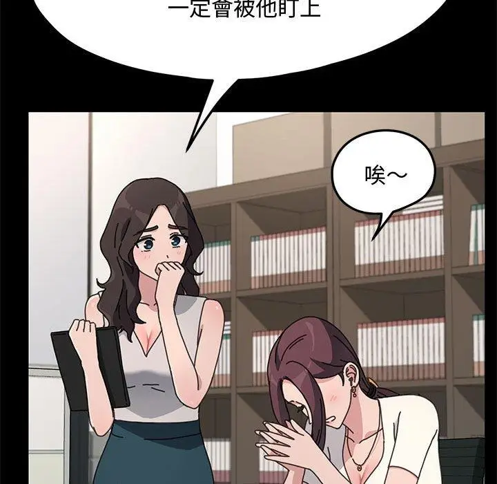 漫画《我家的赘婿大人/赘婿要通吃》第21话第177张图