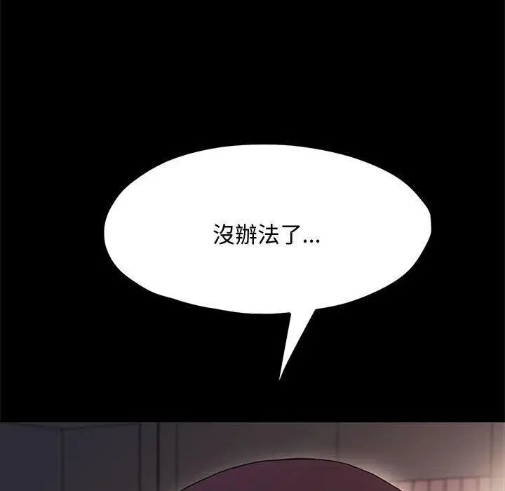 漫画《我家的赘婿大人/赘婿要通吃》第21话第179张图