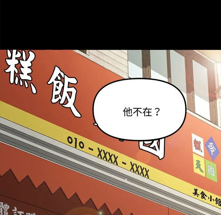 漫画《我家的赘婿大人/赘婿要通吃》第21话第185张图