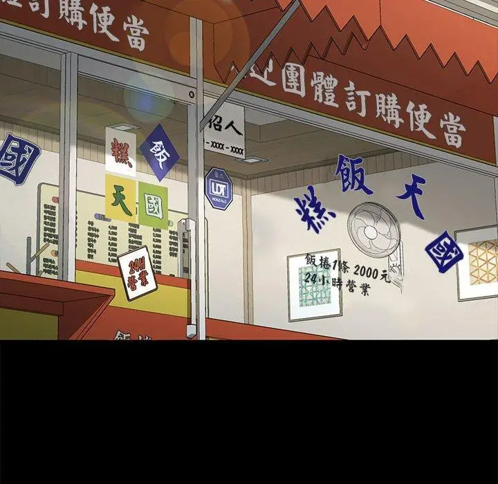 漫画《我家的赘婿大人/赘婿要通吃》第21话第186张图