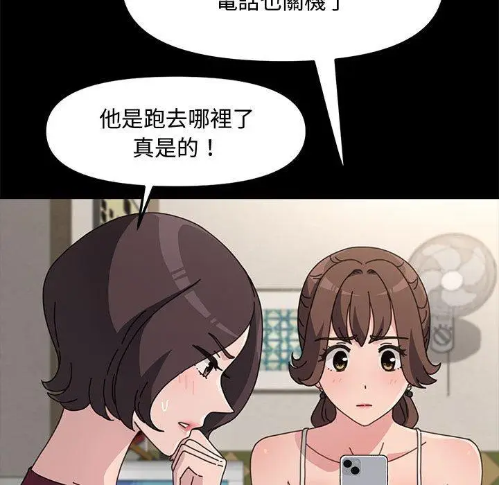 漫画《我家的赘婿大人/赘婿要通吃》第21话第188张图