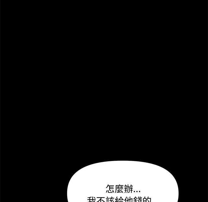 漫画《我家的赘婿大人/赘婿要通吃》第21话第193张图
