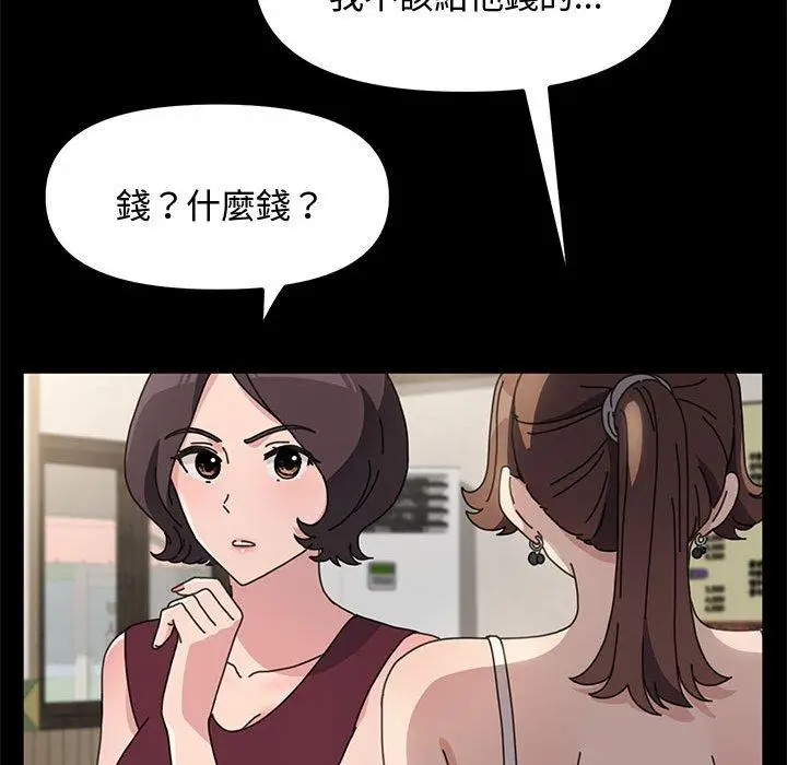 漫画《我家的赘婿大人/赘婿要通吃》第21话第194张图