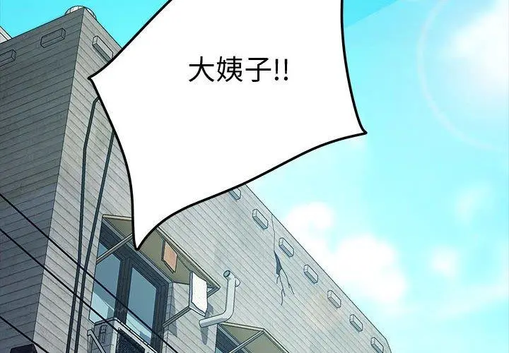 漫画《我家的赘婿大人/赘婿要通吃》第21话第2张图