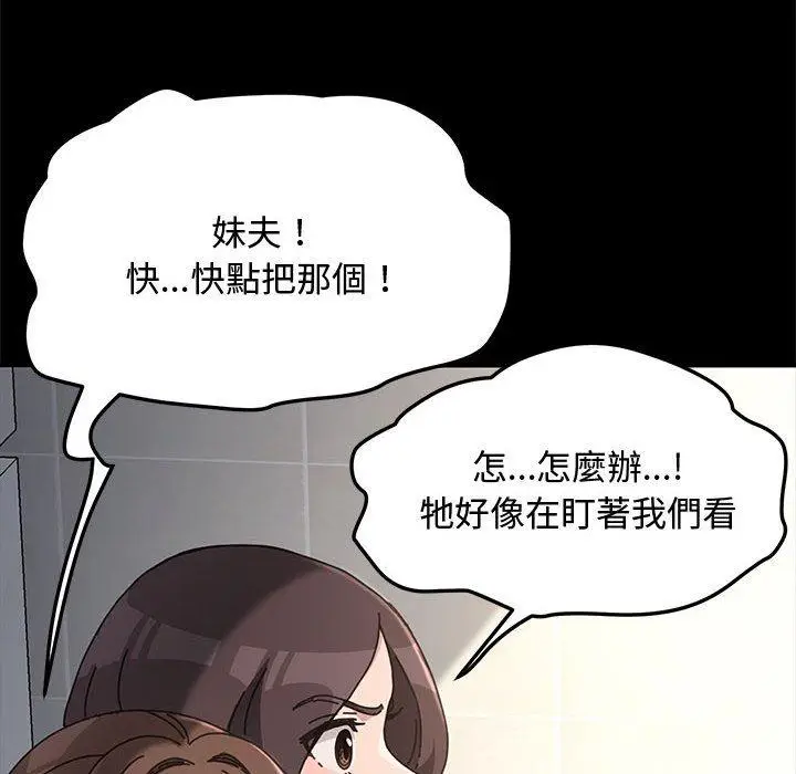 漫画《我家的赘婿大人/赘婿要通吃》第21话第20张图