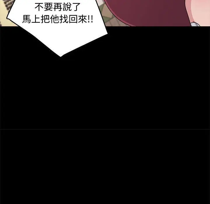 漫画《我家的赘婿大人/赘婿要通吃》第21话第204张图