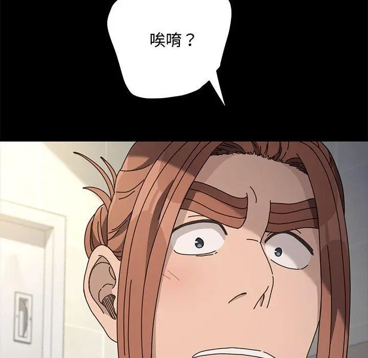 漫画《我家的赘婿大人/赘婿要通吃》第21话第29张图
