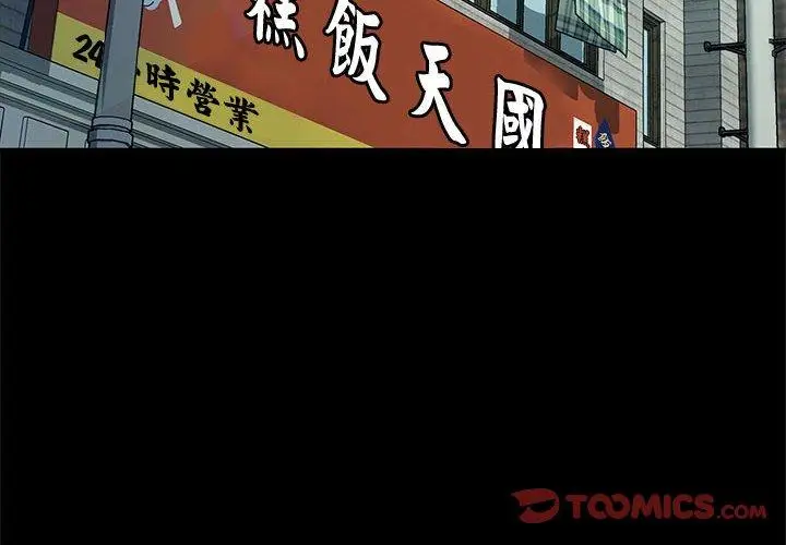 漫画《我家的赘婿大人/赘婿要通吃》第21话第4张图