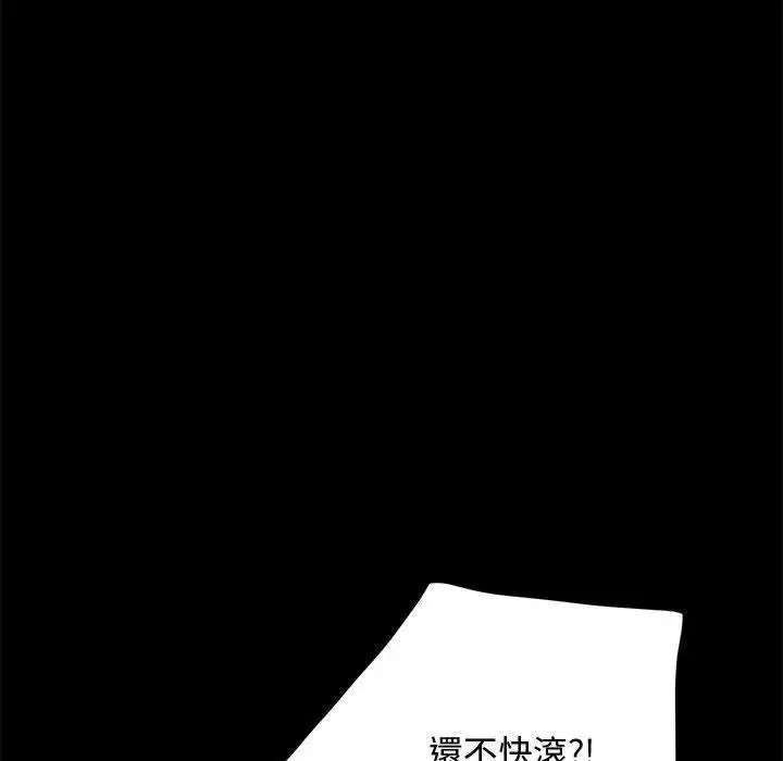 漫画《我家的赘婿大人/赘婿要通吃》第21话第45张图