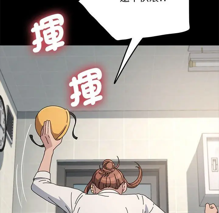 漫画《我家的赘婿大人/赘婿要通吃》第21话第46张图