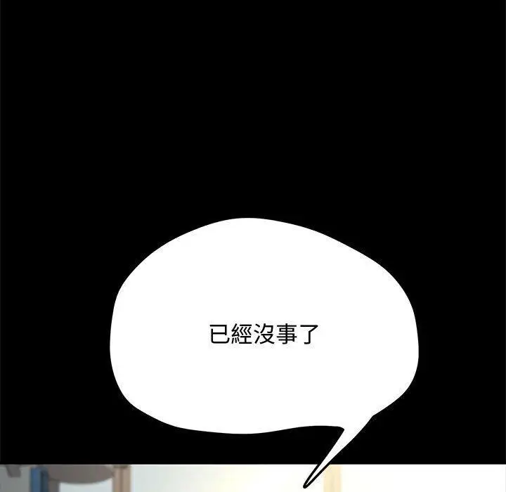 漫画《我家的赘婿大人/赘婿要通吃》第21话第51张图