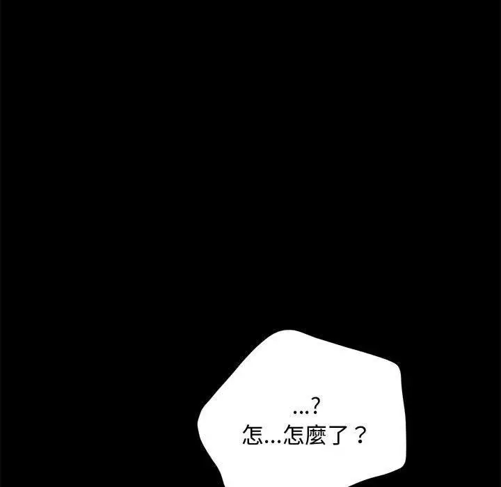漫画《我家的赘婿大人/赘婿要通吃》第21话第57张图
