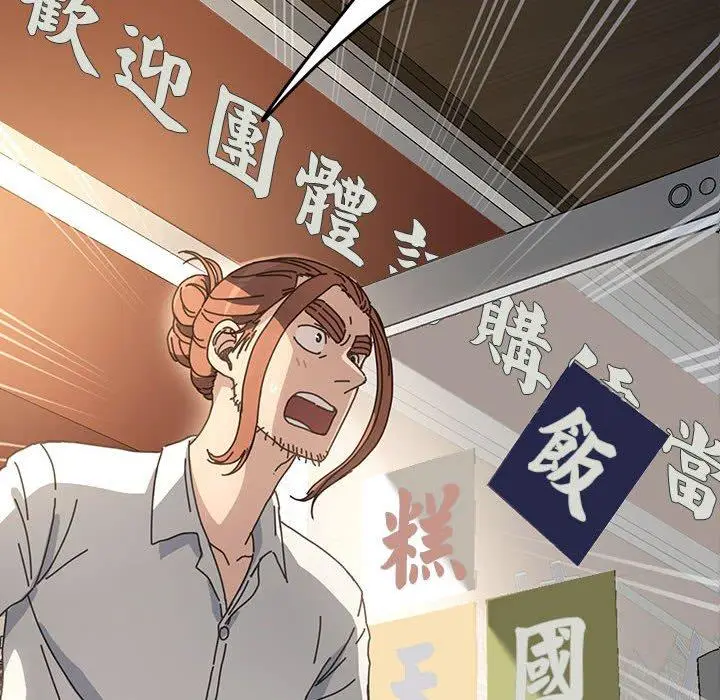 漫画《我家的赘婿大人/赘婿要通吃》第21话第6张图