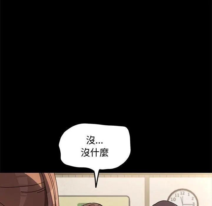 漫画《我家的赘婿大人/赘婿要通吃》第21话第60张图