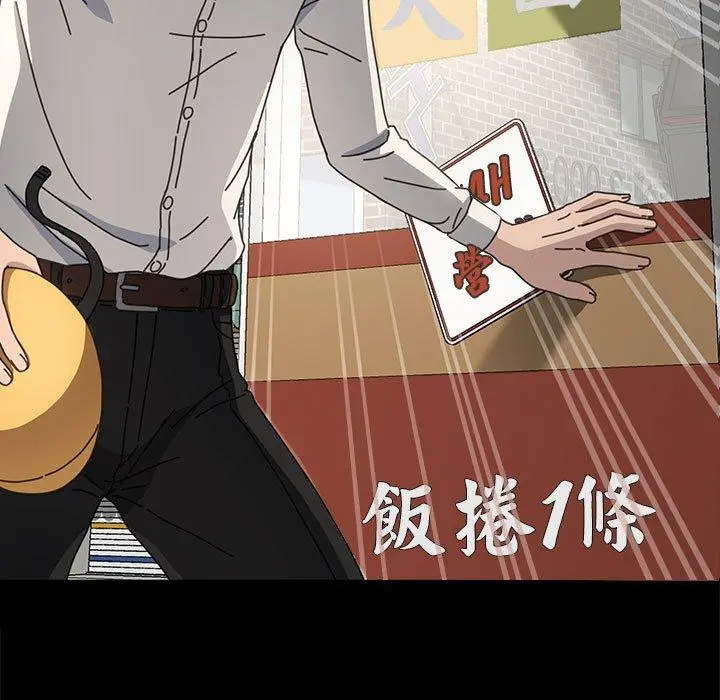 漫画《我家的赘婿大人/赘婿要通吃》第21话第7张图