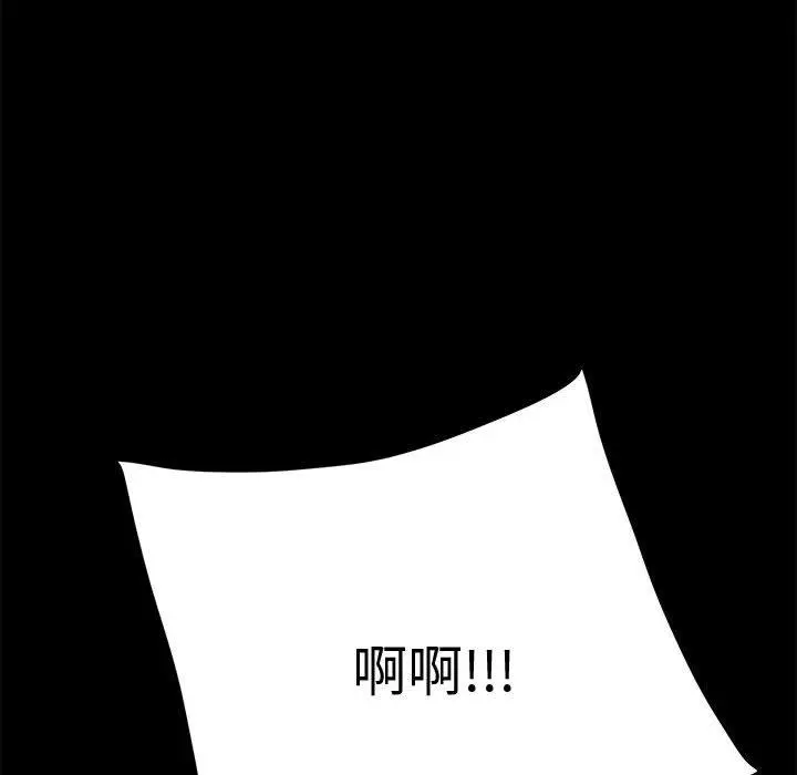 漫画《我家的赘婿大人/赘婿要通吃》第21话第8张图