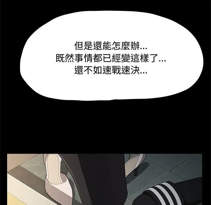 漫画《我家的赘婿大人/赘婿要通吃》第21话第81张图