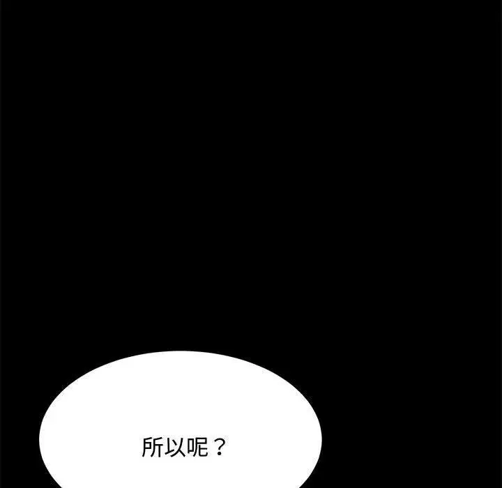 漫画《我家的赘婿大人/赘婿要通吃》第21话第86张图