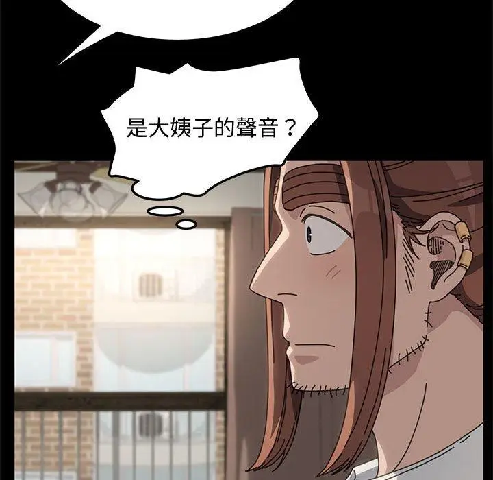 漫画《我家的赘婿大人/赘婿要通吃》第21话第87张图