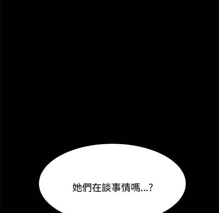 漫画《我家的赘婿大人/赘婿要通吃》第21话第89张图