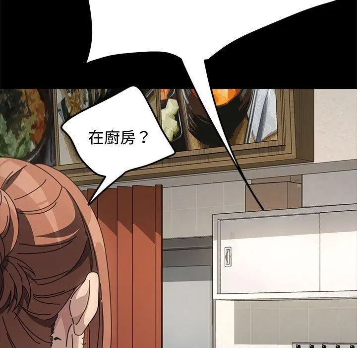 漫画《我家的赘婿大人/赘婿要通吃》第21话第9张图