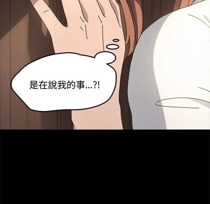 漫画《我家的赘婿大人/赘婿要通吃》第21话第94张图