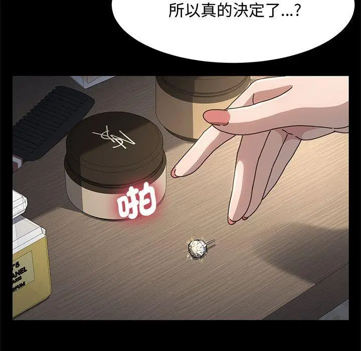 漫画《我家的赘婿大人/赘婿要通吃》第21话第97张图