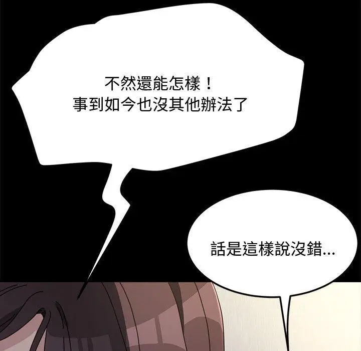 漫画《我家的赘婿大人/赘婿要通吃》第21话第99张图