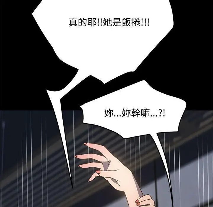 漫画《我家的赘婿大人/赘婿要通吃》第22话第104张图