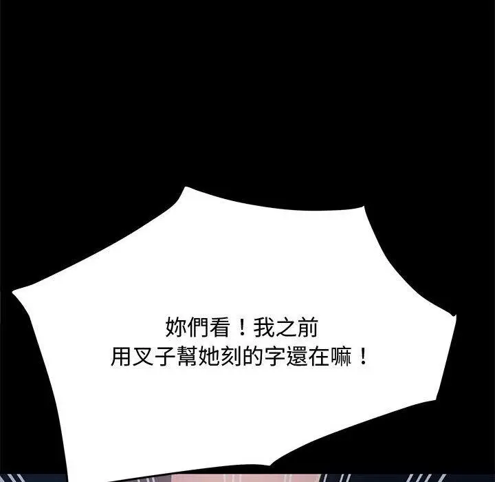 漫画《我家的赘婿大人/赘婿要通吃》第22话第107张图