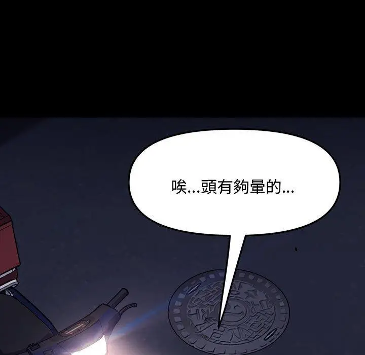 漫画《我家的赘婿大人/赘婿要通吃》第22话第11张图