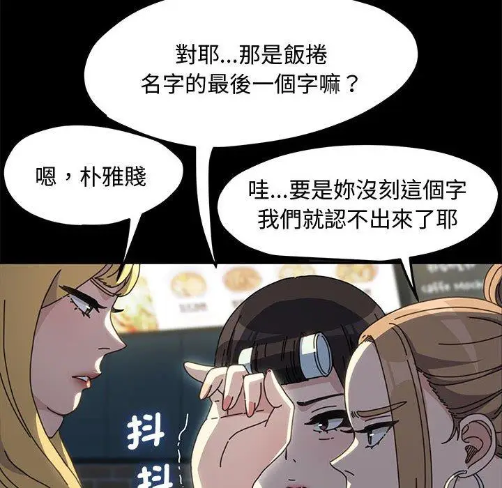 漫画《我家的赘婿大人/赘婿要通吃》第22话第111张图