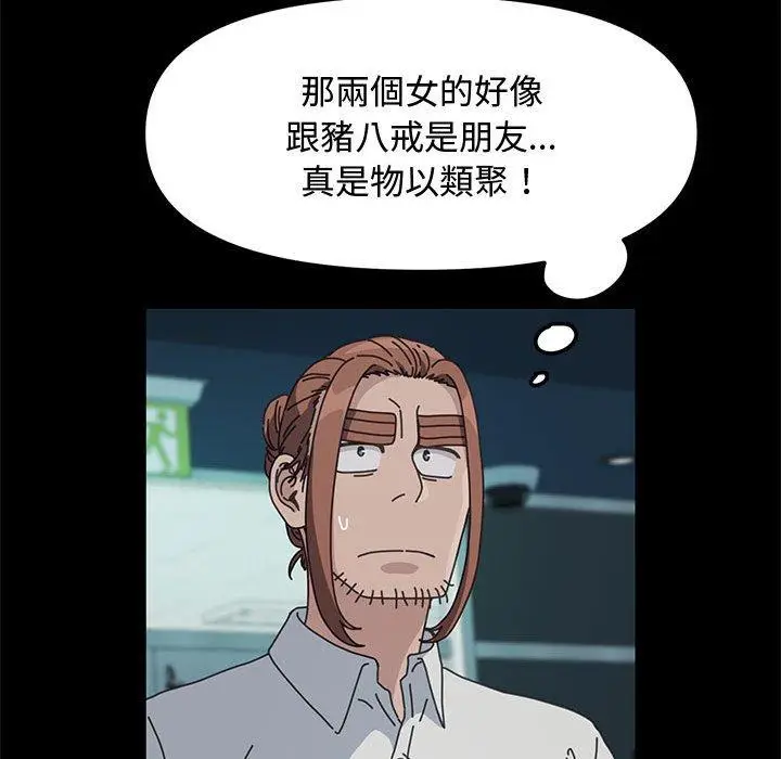 漫画《我家的赘婿大人/赘婿要通吃》第22话第114张图