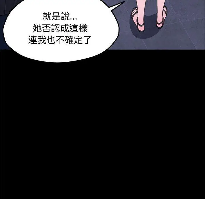 漫画《我家的赘婿大人/赘婿要通吃》第22话第121张图