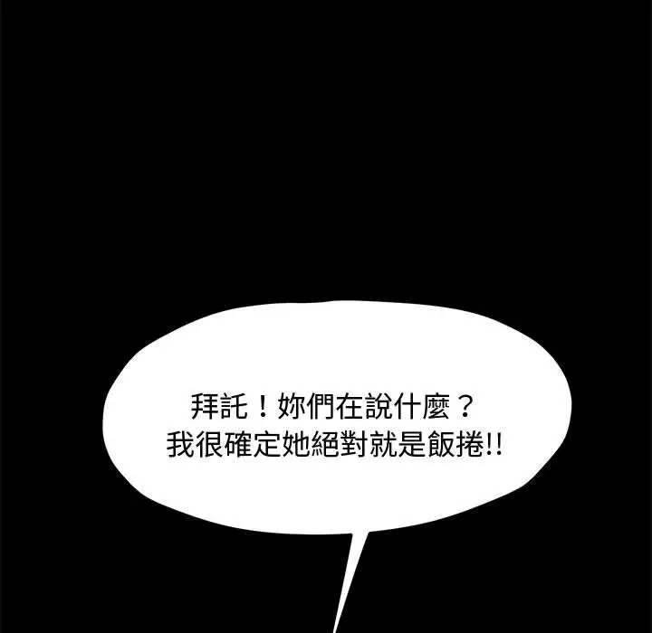 漫画《我家的赘婿大人/赘婿要通吃》第22话第122张图