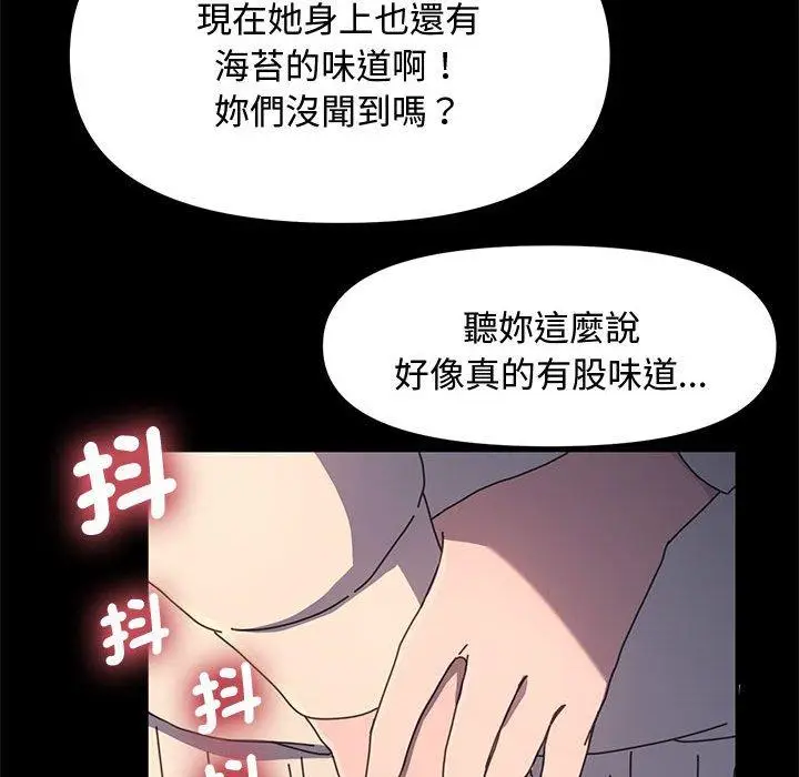 漫画《我家的赘婿大人/赘婿要通吃》第22话第125张图