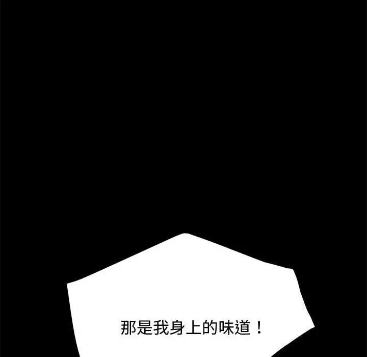 漫画《我家的赘婿大人/赘婿要通吃》第22话第127张图
