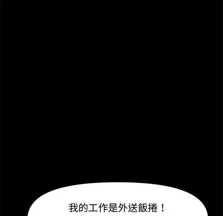漫画《我家的赘婿大人/赘婿要通吃》第22话第130张图
