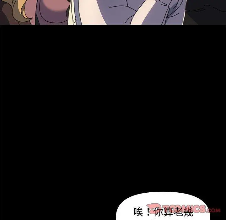 漫画《我家的赘婿大人/赘婿要通吃》第22话第132张图