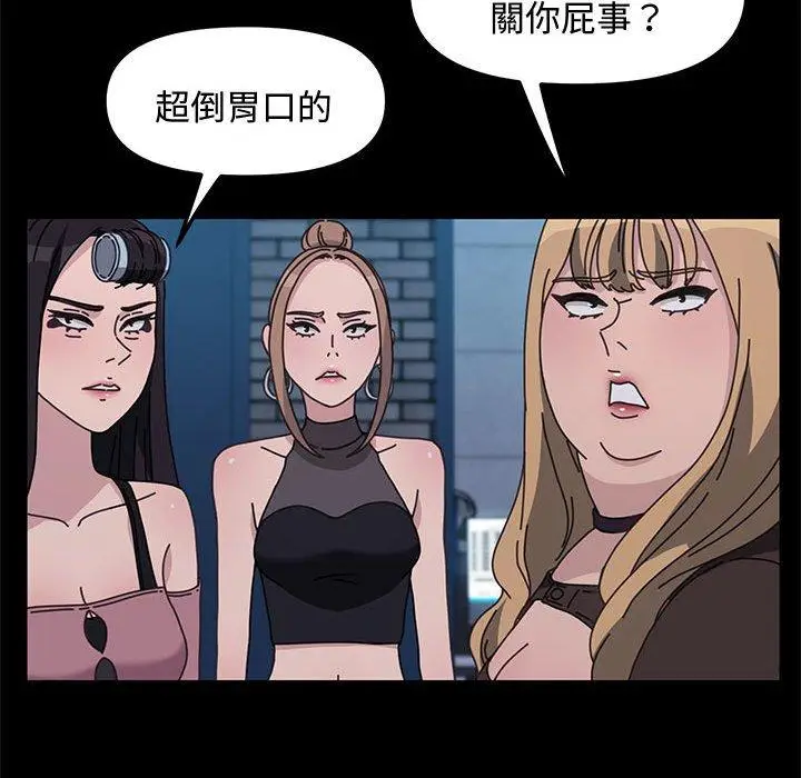 漫画《我家的赘婿大人/赘婿要通吃》第22话第133张图