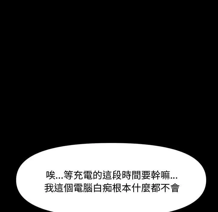 漫画《我家的赘婿大人/赘婿要通吃》第22话第135张图